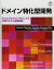 ドメイン特化型開発 VSとDSLによる次世代モデル駆動開発 (Microsoft .net Development Series) Steve Cook、 Gareth Jones、 Stuart Kent、 Alan Cameron Wills