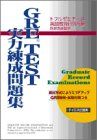 GRE TEST꽸 ͧľ; ȥե를ߥʡѸ춵鸦