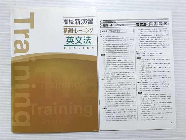 楽天市場】新演習（学習参考書・問題集｜本・雑誌・コミック）の通販