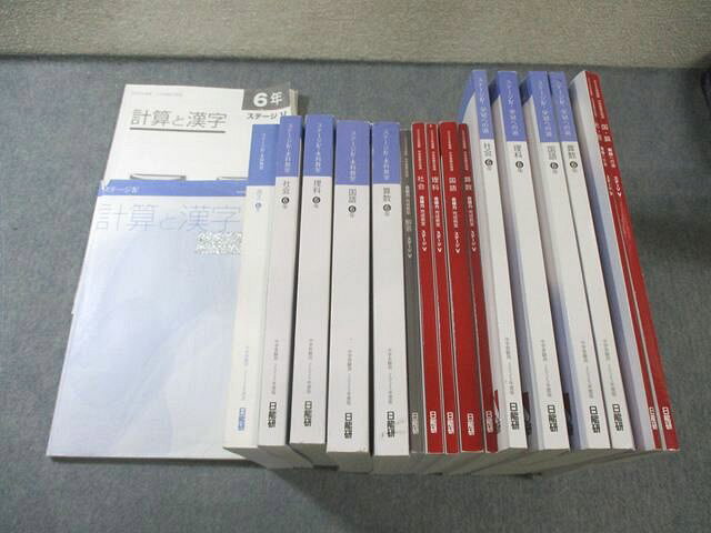 楽天市場】日能研 テキストの通販
