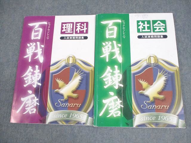 楽天市場】佐鳴の通販
