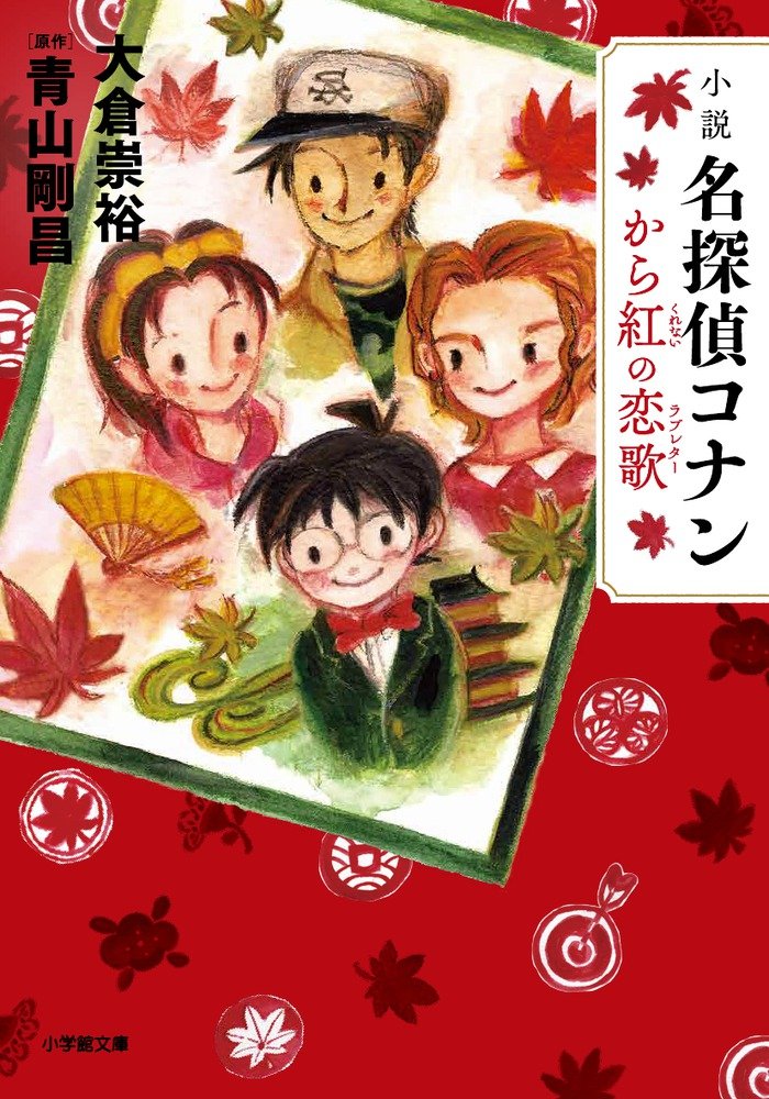 楽天市場】から紅の恋歌 グッズの通販