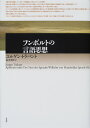 フンボルトの言語思想 (テオリア叢書)