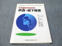 医歯薬出版 摂食・嚥下障害 2000 Jeri A.Logemann 017S3B