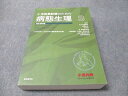東京医学社 小児疾病診療のための病態生理 3 Vol.48 増刊号 改訂第5版 2016 038M3D