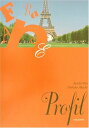 だいじょうぶ!フランス語 [単行本] 浩一，太田; 伸子，明石