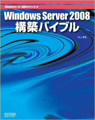 Windows Server 2008\zoCu (WindowsT[o[\zKChV[Y)  Fi