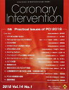 Coronary Intervention Vol.14 No.1(201 W:Practical Issues of PCI 201