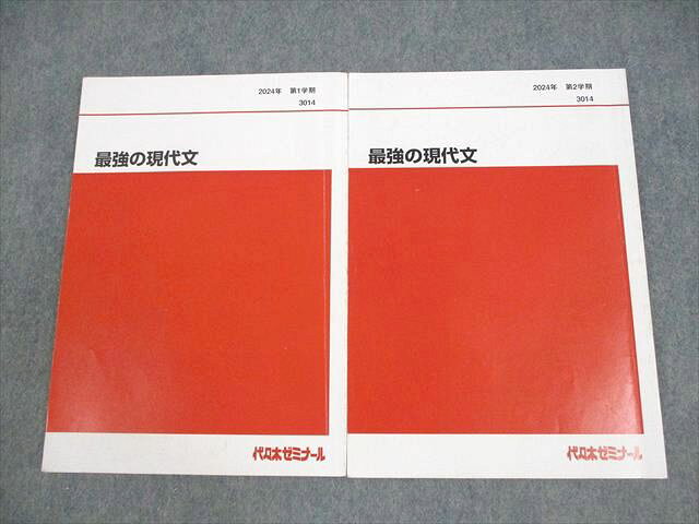 楽天市場】船口の現代文〈読〉と〈解〉のストラテジー—代々木ゼミ方式