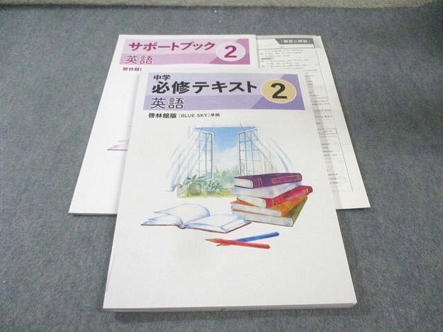 楽天市場】中学 必修 テキスト（本・雑誌・コミック）の通販