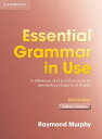 Essential Grammar in Use without answers: A Self-study Reference And Practice Book for Elementary Students of English Murph