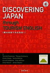 観光英語で日本発見! [単行本] 俊昭，河原、 浩子，岡戸、 富子，小宮、 寛，吉川; 鉄也，榎木薗