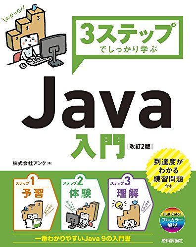 3ƥåפǤäؤ Java [2] [緿] ҥ