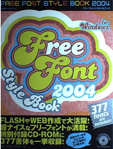 Free font style book 2004 (100%ムックシリーズ)