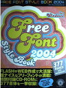 Free font style book 2004 (100%bNV[Y)