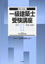 【30日間返品保証】商品説明に誤りがある場合は、無条件で弊社送料負担で商品到着後30日間返品を承ります。ご満足のいく取引となるよう精一杯対応させていただきます。※下記に商品説明およびコンディション詳細、出荷予定・配送方法・お届けまでの期間について記載しています。ご確認の上ご購入ください。【インボイス制度対応済み】当社ではインボイス制度に対応した適格請求書発行事業者番号（通称：T番号・登録番号）を印字した納品書（明細書）を商品に同梱してお送りしております。こちらをご利用いただくことで、税務申告時や確定申告時に消費税額控除を受けることが可能になります。また、適格請求書発行事業者番号の入った領収書・請求書をご注文履歴からダウンロードして頂くこともできます（宛名はご希望のものを入力して頂けます）。■商品名■一級建築士受験講座 学科II(環境・設備) 平成31年版 (合格対策) 全日本建築士会■出版社■地人書館■著者■全日本建築士会■発行年■2018/12/07■ISBN10■4805209267■ISBN13■9784805209264■コンディションランク■非常に良いコンディションランク説明ほぼ新品：未使用に近い状態の商品非常に良い：傷や汚れが少なくきれいな状態の商品良い：多少の傷や汚れがあるが、概ね良好な状態の商品(中古品として並の状態の商品)可：傷や汚れが目立つものの、使用には問題ない状態の商品■コンディション詳細■書き込みありません。古本ではございますが、使用感少なくきれいな状態の書籍です。弊社基準で良よりコンデションが良いと判断された商品となります。水濡れ防止梱包の上、迅速丁寧に発送させていただきます。【発送予定日について】こちらの商品は午前9時までのご注文は当日に発送致します。午前9時以降のご注文は翌日に発送致します。※日曜日・年末年始（12/31〜1/3）は除きます（日曜日・年末年始は発送休業日です。祝日は発送しています）。(例)・月曜0時〜9時までのご注文：月曜日に発送・月曜9時〜24時までのご注文：火曜日に発送・土曜0時〜9時までのご注文：土曜日に発送・土曜9時〜24時のご注文：月曜日に発送・日曜0時〜9時までのご注文：月曜日に発送・日曜9時〜24時のご注文：月曜日に発送【送付方法について】ネコポス、宅配便またはレターパックでの発送となります。関東地方・東北地方・新潟県・北海道・沖縄県・離島以外は、発送翌日に到着します。関東地方・東北地方・新潟県・北海道・沖縄県・離島は、発送後2日での到着となります。商品説明と著しく異なる点があった場合や異なる商品が届いた場合は、到着後30日間は無条件で着払いでご返品後に返金させていただきます。メールまたはご注文履歴からご連絡ください。