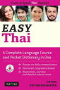 Easy Thai: Learn to Speak Thai Quickly (Includes Audio CD) (Easy Language) [y[p[obN] RattanakhemakornCJintana