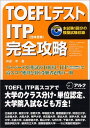 TOEFLeXg ITPSU _ F