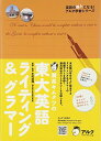 灘高キムタツの東大英語ライティング グラマー (英語の超人になる アルク学参シリーズ) 単行本 木村 達哉 アルク企画開発部