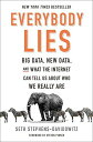 Everybody Lies: Big Data，New Data，and What the Internet Can Tell Us About Who We Really Are ハードカバー Stephens-Davidowitz，Se