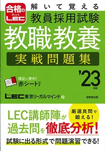 ͽŹ ֥åɥ꡼㤨ֲ򤤤ƳФ ѻ  꽸 23ǯ (2023ǯ (ʤLEC [ñ] LEC꡼ޥɡפβǤʤ408ߤˤʤޤ