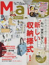 Mart 2020年12月号