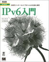 IPv6入門―次世代インターネットプ