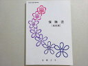 近畿大学 保険法 改訂版 状態良い 2010 009m1B