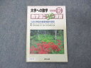 UW06-128 東京出版 大学への数学 2008年5月臨時増刊 坪田三千雄/横戸宏紀/石井俊全/飯島康之 06s1B