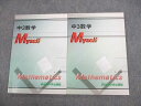 研伸館中学生課程 中3 数学 Myself マイセルフ 通年セット 計2冊 020S2C