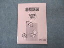 浜学園 小6年 春期講習 理科 2013 006s2B