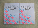 文化学園 コーディネートテクニック アクセサリー編I/II 2010 計2冊 ☆ 018S4D