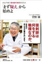どんぐり式 薬局副作用学のススメ「まず疑え」から始めよ (日経DI薬剤師「心得」帳) 菅野 彊; 日経ドラッグインフォメーション