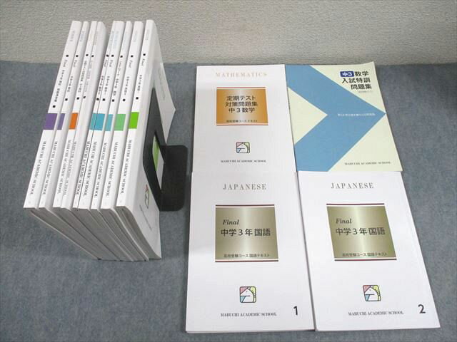 楽天市場】馬渕 問題集の通販