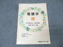 東京アカデミー オープンセサミシリーズ 看護学1 専門基礎科目・基礎看護学・看護の総合と実践 2024 022S3B