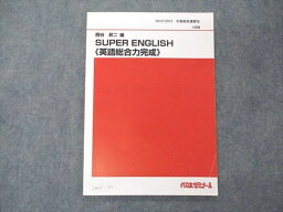 UW05-196 代ゼミ 代々木ゼミナール 西谷昇二編 SUPER ENGLISH 英語総合力完成 テキスト 2012 冬期直前講習 08s0D