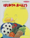 【30日間返品保証】商品説明に誤りがある場合は、無条件で弊社送料負担で商品到着後30日間返品を承ります。ご満足のいく取引となるよう精一杯対応させていただきます。※下記に商品説明およびコンディション詳細、出荷予定・配送方法・お届けまでの期間について記載しています。ご確認の上ご購入ください。【インボイス制度対応済み】当社ではインボイス制度に対応した適格請求書発行事業者番号（通称：T番号・登録番号）を印字した納品書（明細書）を商品に同梱してお送りしております。こちらをご利用いただくことで、税務申告時や確定申告時に消費税額控除を受けることが可能になります。また、適格請求書発行事業者番号の入った領収書・請求書をご注文履歴からダウンロードして頂くこともできます（宛名はご希望のものを入力して頂けます）。■商品名■コッコママファミリー はじめてのおべんとう (ようちえん生活絵本) みなかみ ひろみ; みちほ， なとり■出版社■小学館■発行年■■ISBN10■4097272918■ISBN13■9784097272915■コンディションランク■可コンディションランク説明ほぼ新品：未使用に近い状態の商品非常に良い：傷や汚れが少なくきれいな状態の商品良い：多少の傷や汚れがあるが、概ね良好な状態の商品(中古品として並の状態の商品)可：傷や汚れが目立つものの、使用には問題ない状態の商品■コンディション詳細■当商品はコンディション「可」の商品となります。多少の書き込みが有る場合や使用感、傷み、汚れ、記名・押印の消し跡・切り取り跡、箱・カバー欠品などがある場合もございますが、使用には問題のない状態です。水濡れ防止梱包の上、迅速丁寧に発送させていただきます。【発送予定日について】こちらの商品は午前9時までのご注文は当日に発送致します。午前9時以降のご注文は翌日に発送致します。※日曜日・年末年始（12/31〜1/3）は除きます（日曜日・年末年始は発送休業日です。祝日は発送しています）。(例)・月曜0時〜9時までのご注文：月曜日に発送・月曜9時〜24時までのご注文：火曜日に発送・土曜0時〜9時までのご注文：土曜日に発送・土曜9時〜24時のご注文：月曜日に発送・日曜0時〜9時までのご注文：月曜日に発送・日曜9時〜24時のご注文：月曜日に発送【送付方法について】ネコポス、宅配便またはレターパックでの発送となります。関東地方・東北地方・新潟県・北海道・沖縄県・離島以外は、発送翌日に到着します。関東地方・東北地方・新潟県・北海道・沖縄県・離島は、発送後2日での到着となります。商品説明と著しく異なる点があった場合や異なる商品が届いた場合は、到着後30日間は無条件で着払いでご返品後に返金させていただきます。メールまたはご注文履歴からご連絡ください。