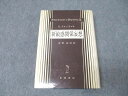 星和書店 新敏感関係妄想 1979 E.クレッチメル 036S3D