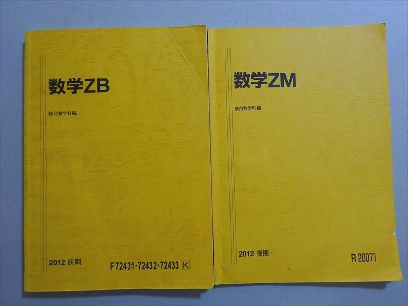 ͽŹ ֥åɥ꡼㤨ֽ ZB/ZM Ωذ ǯå 2012 / 2 017S0BפβǤʤ220ߤˤʤޤ