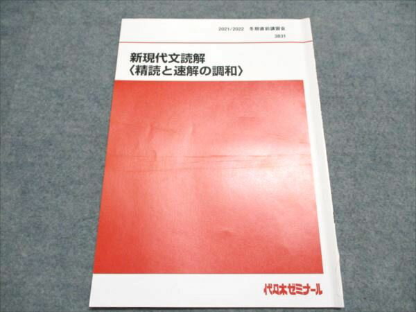 楽天市場】酒井の現代文の通販 楽天市場】酒井の現代文の通販