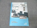 日建学院 2級建築士 学科III 構造 受験テキスト 2022年合格目標 020S4B