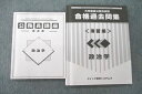 クイック教育システムズ 大卒程度公務員試験 合格過去問集 演習編/得点源 政治学 '22年合格目標テキスト状態良2冊 030S4C