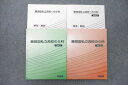開進館 難関国私立高校の5科 Vol.1/2 国語/英語/数学/理科/社会 計2冊 025S2C