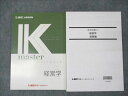 LEC東京リーガルマインド 公務員試験 Kマスター 経営学/演習編 2023年合格目標 未使用 計2冊 ☆ 022S4B