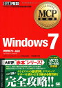 Windows7 甲田 章子