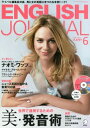 ENGLISH JOURNAL (イングリッシュジャーナル) 2013年 06月号 雑誌