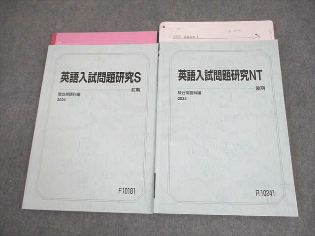 楽天市場】東大 駿台 英語（学習参考書・問題集｜本・雑誌