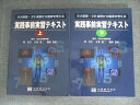 京都廣川書店 8大疾患・35症例から臨床を考える 実践事前実習テキスト上/下 2018 015M3B