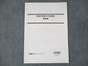 LEC東京リーガルマインド 公務員試験対策 都道府県論文対策講座 講義編 2023年合格目標 未使用 ☆ 006s4B