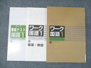 塾専用 中1 国語 ワーク 教育出版準拠 状態良い ☆ 009m5B